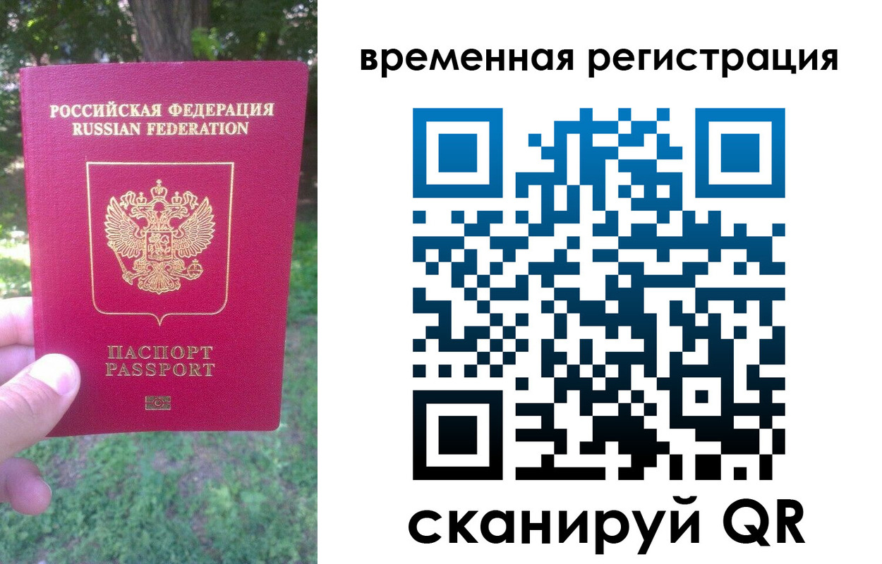 прописка ребенка в Новокубанске