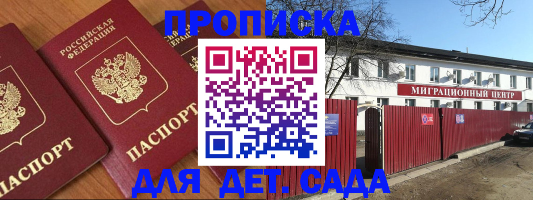 миграционный учет в Новокубанске