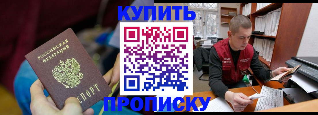 прописка иностранных граждан в Новокубанске