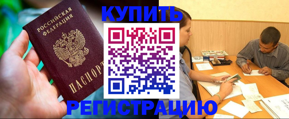 временная регистрация собственник в Новокубанске