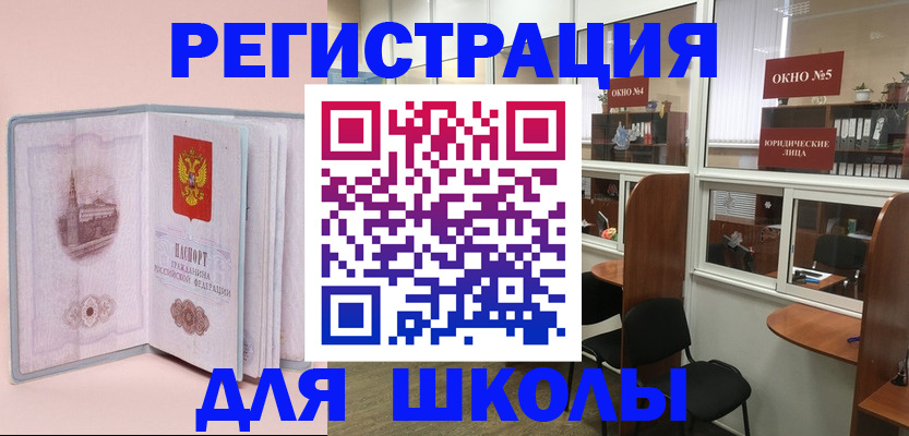 где прописаться в Новокубанске