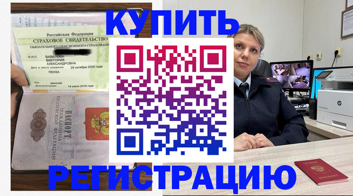 прописка ребенка в Новокубанске