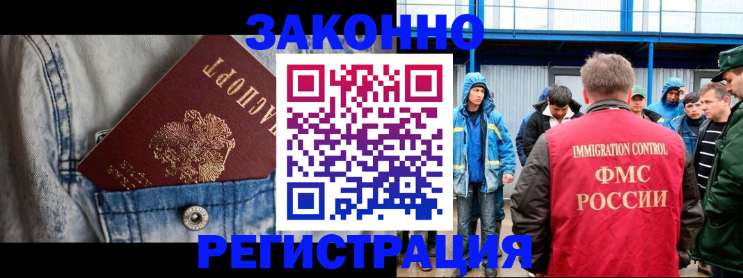 прописка для школы в Новокубанске